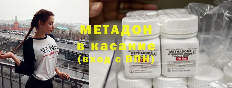 Метадон methadone  Омск 